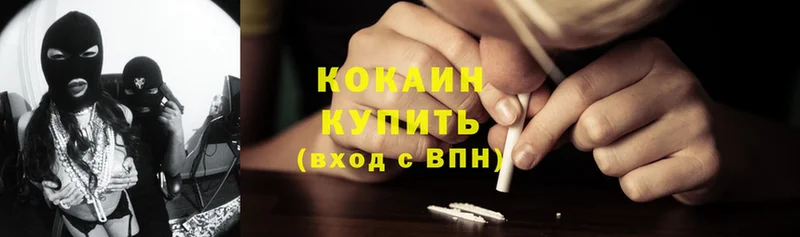 Cocaine VHQ  дарк нет наркотические препараты  Белебей 