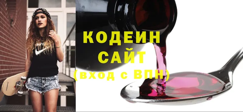 OMG вход  Белебей  Кодеин Purple Drank 