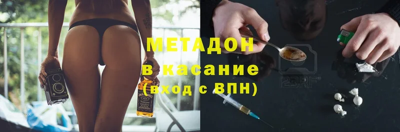 купить наркоту  Белебей  МЕТАДОН белоснежный 